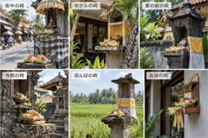 バリ島の街中、ホテルの庭、家の前、寺院、田んぼの中、お店の入口にある6種類の祠。各祠には花を盛ったチャナンが供えられている。